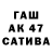 ГАШ гарик Aika Histikova