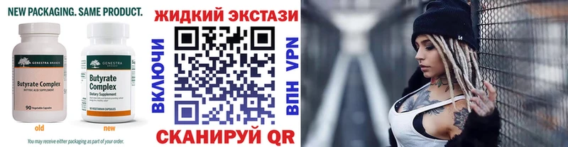 БУТИРАТ GHB  где можно купить   OMG рабочий сайт  Липецк 