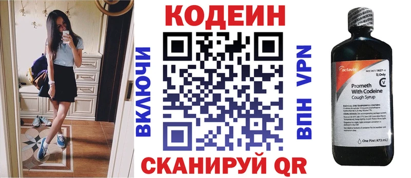 Кодеиновый сироп Lean Purple Drank  гидра онион  Липецк 