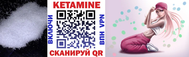 Кетамин ketamine  Липецк 