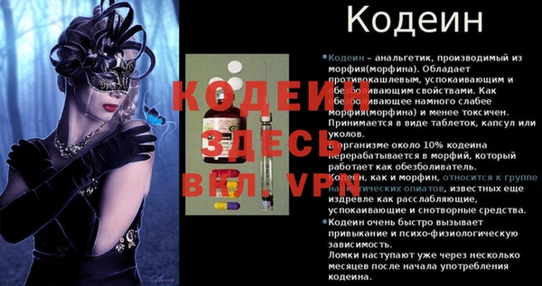 герыч Абаза
